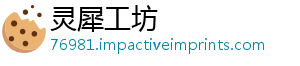 灵犀工坊